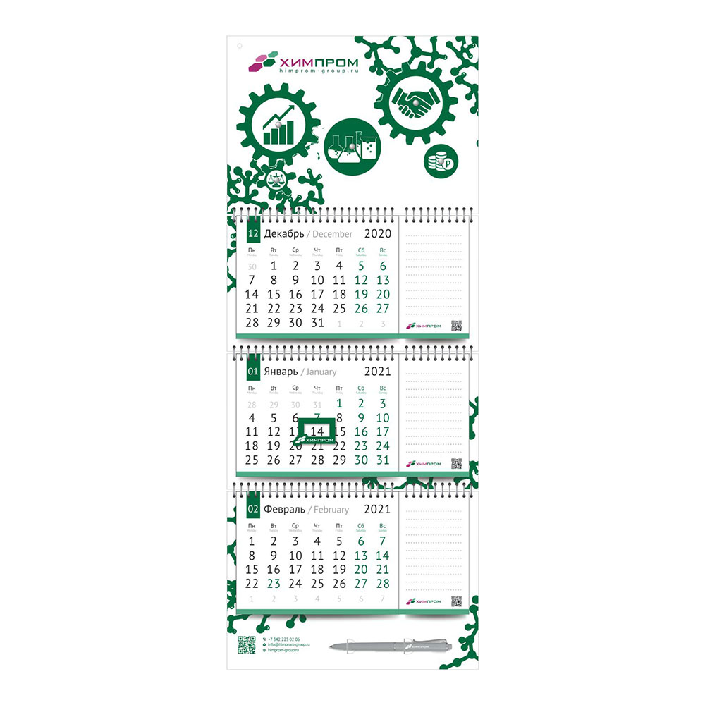Календарь квартальный с акрилом, и вращающимися элементами