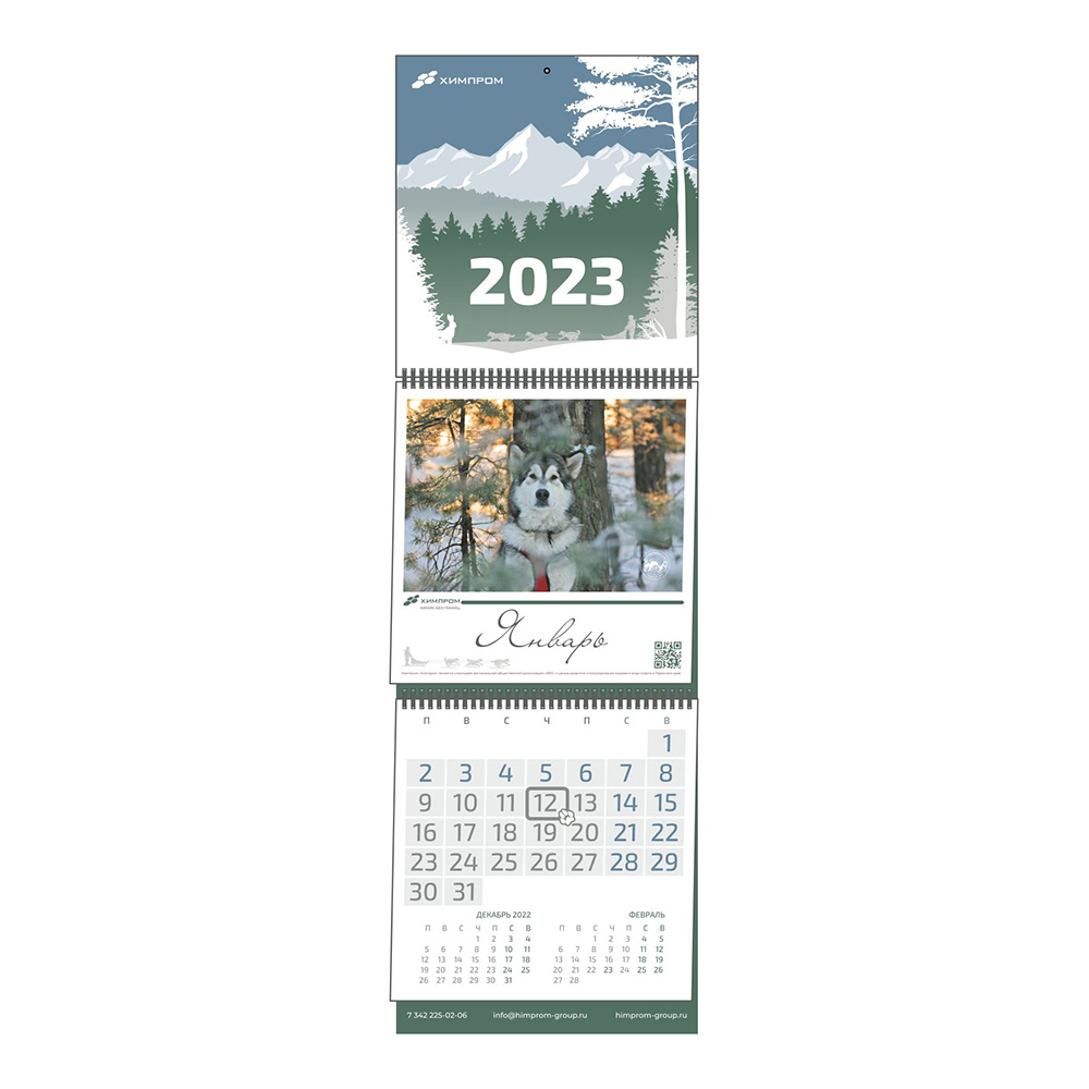 Календарь квартальный с отрывными листами