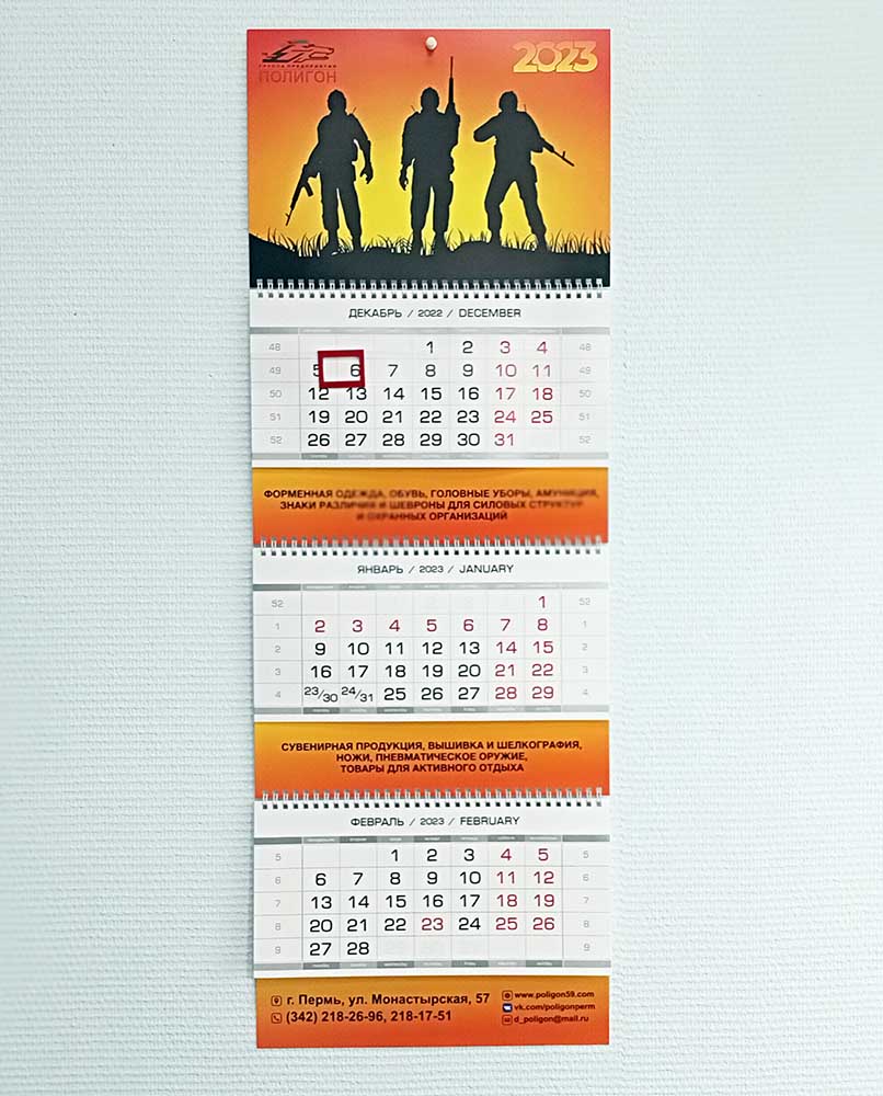 Календарь квартальный Бизнес 