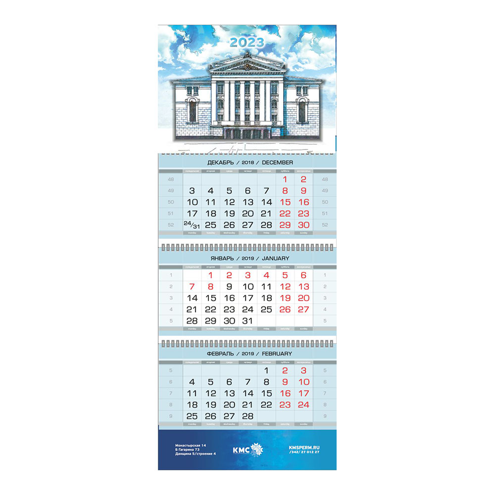 Календарь квартальный СТАНДАРТ с объёмным элементом