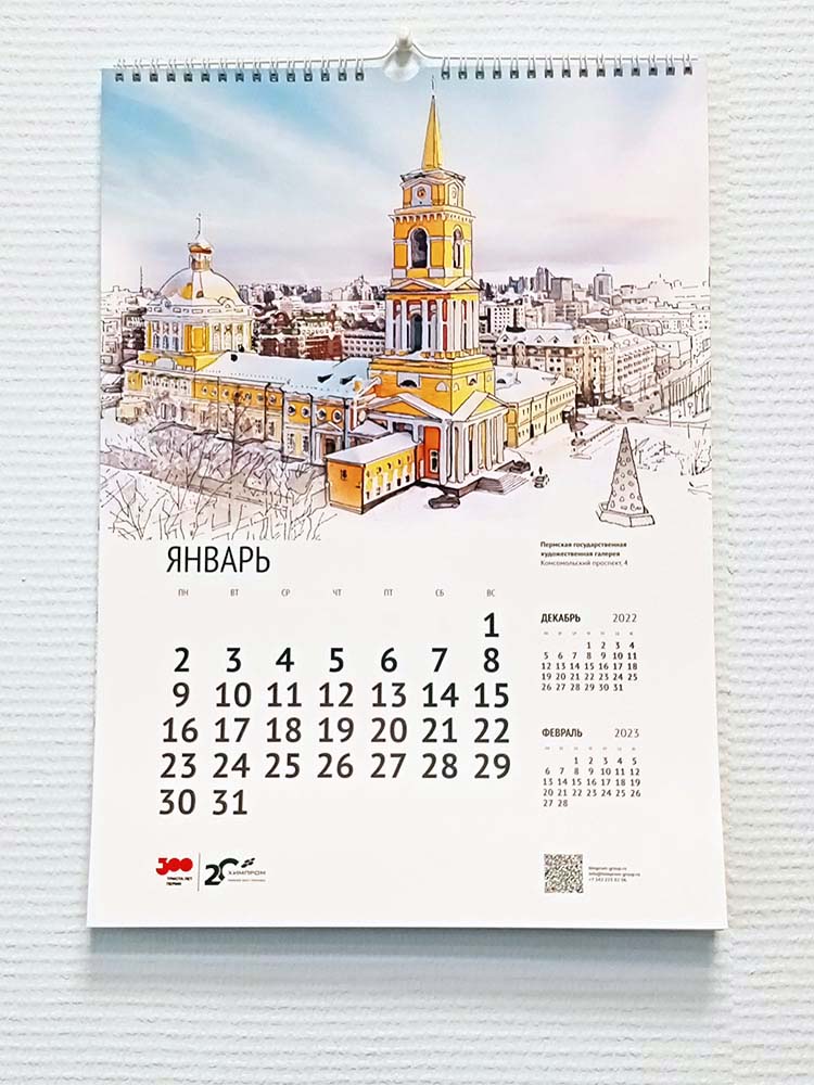 Календарь настенный А3