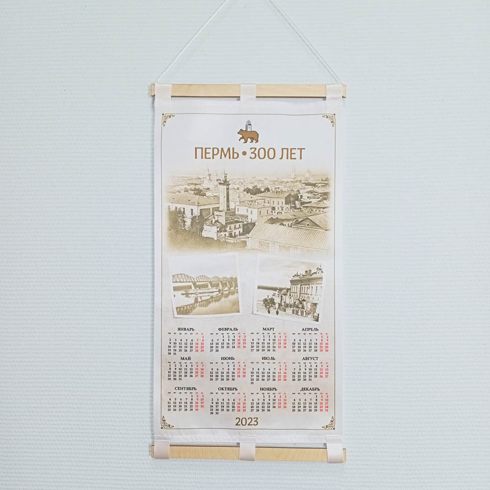 Календарь тканевый на атласе